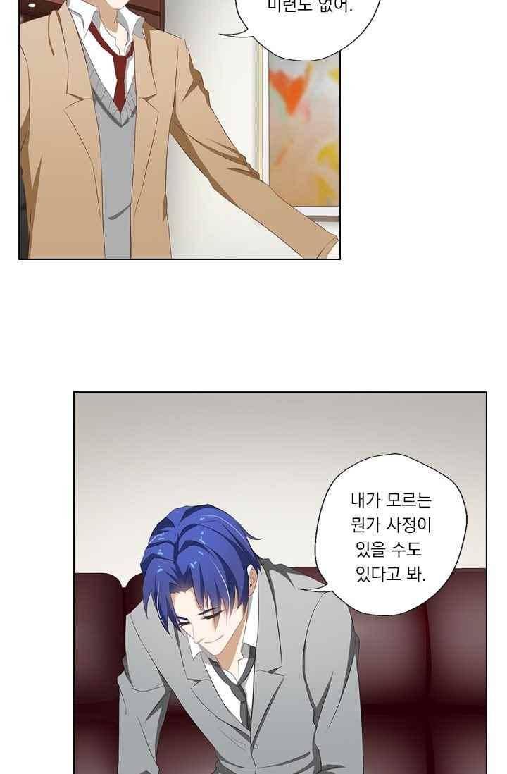 이혼해줄래요? 41화 4