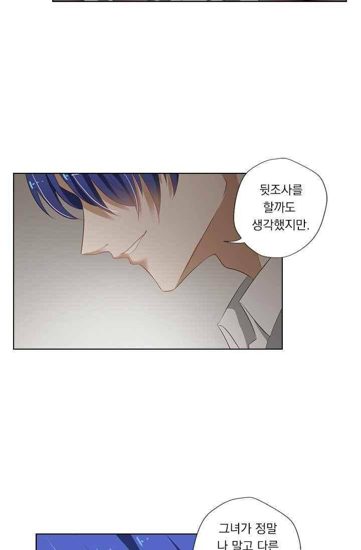 이혼해줄래요? 41화 5