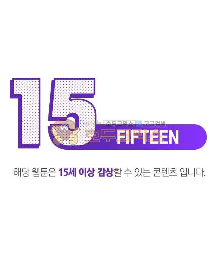 갈피 77화 1
