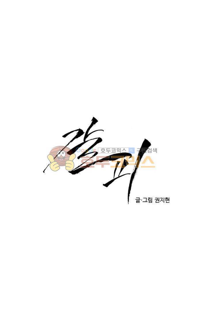 갈피 77화 2