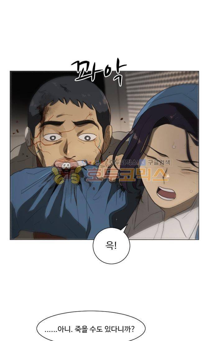 갈피 77화 3