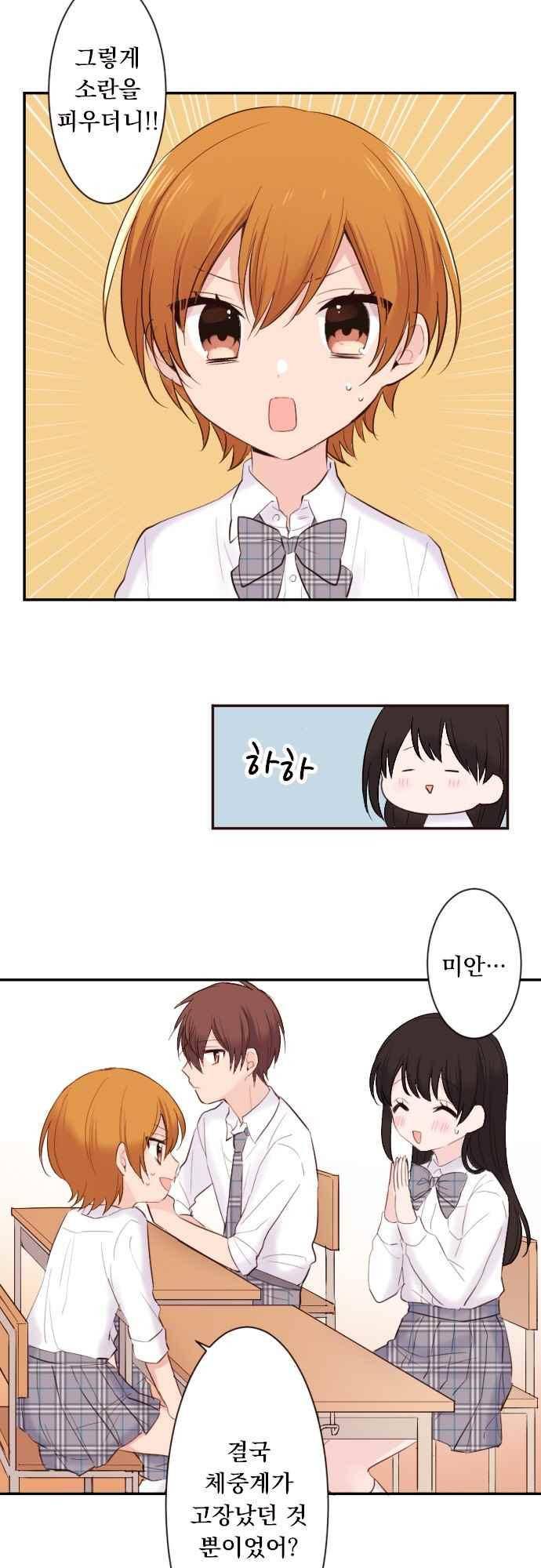 클래스 메이드 38화 2