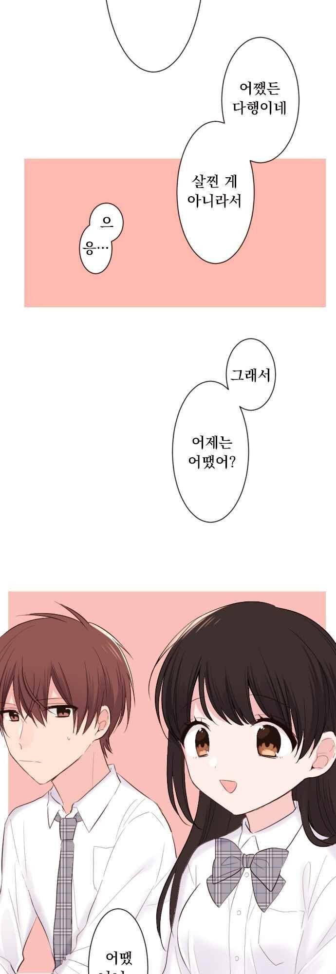 클래스 메이드 38화 3