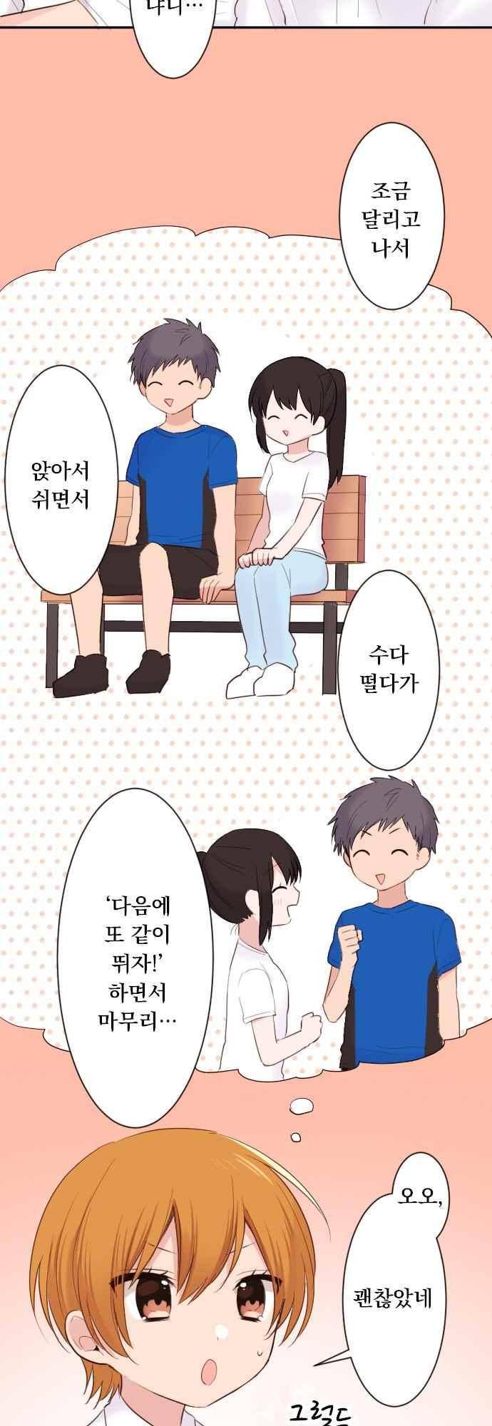 클래스 메이드 38화 4