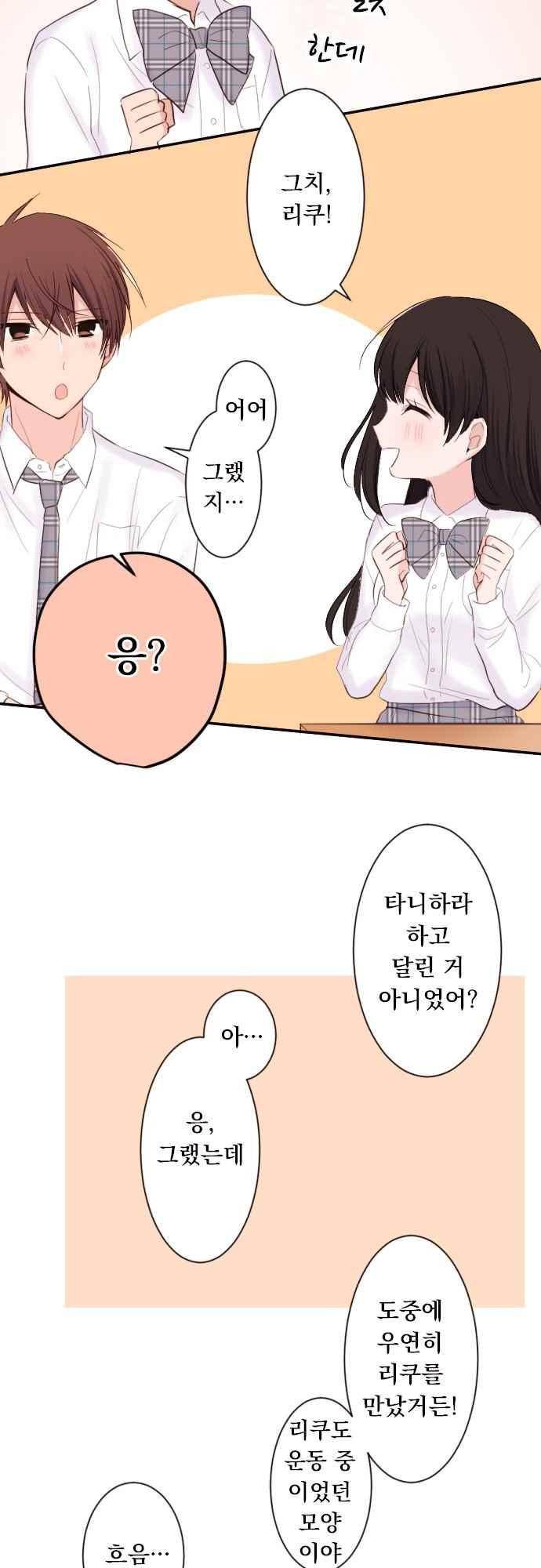 클래스 메이드 38화 5