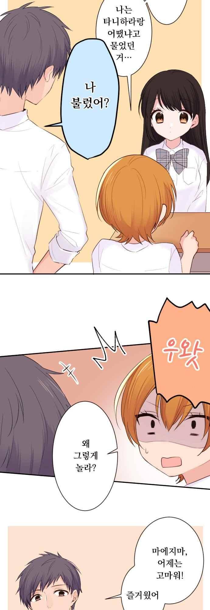 클래스 메이드 38화 7