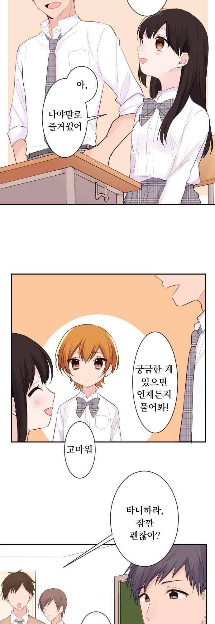 클래스 메이드 38화 8
