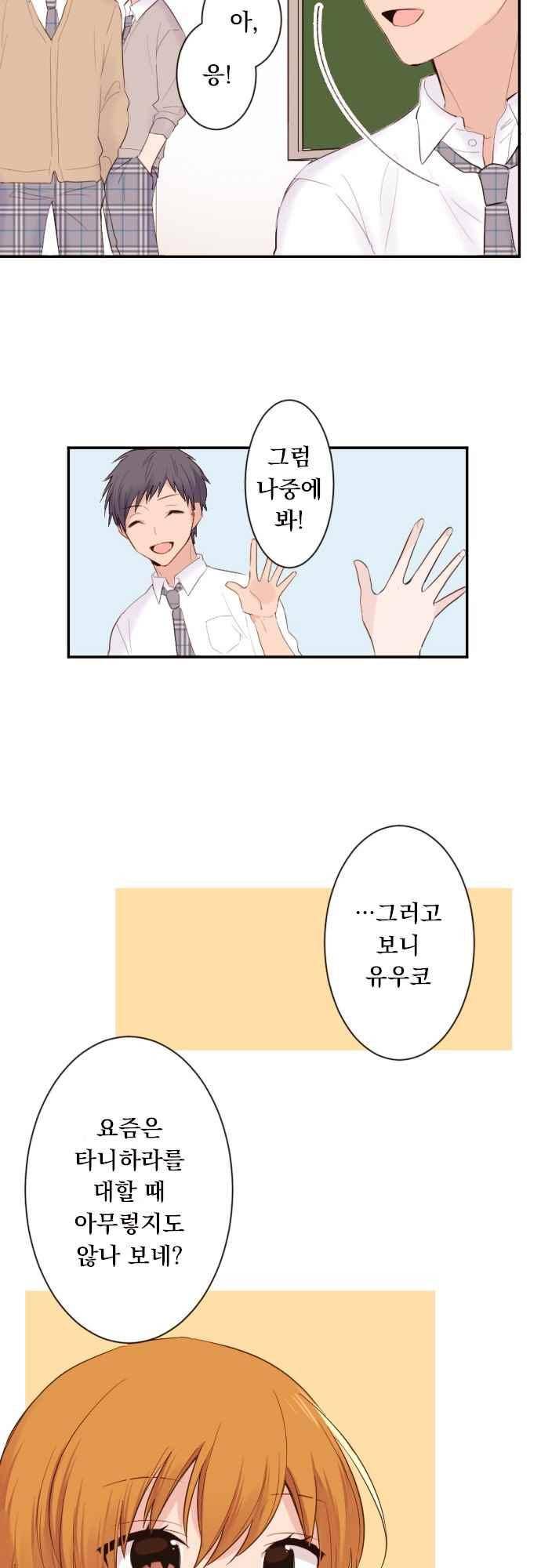 클래스 메이드 38화 9