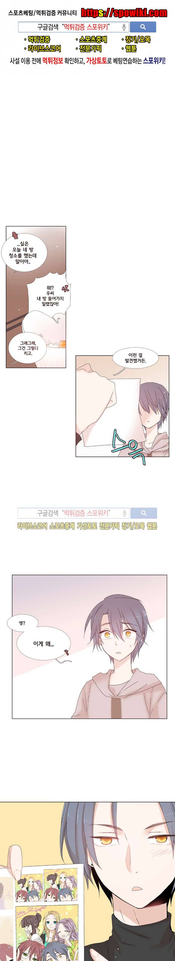 보글보글챱챱 40화 1