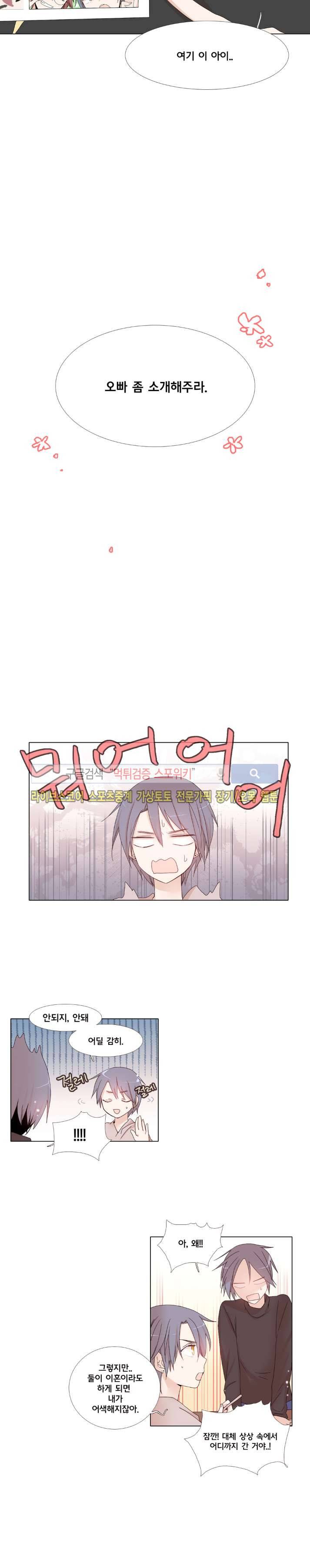 보글보글챱챱 40화 2
