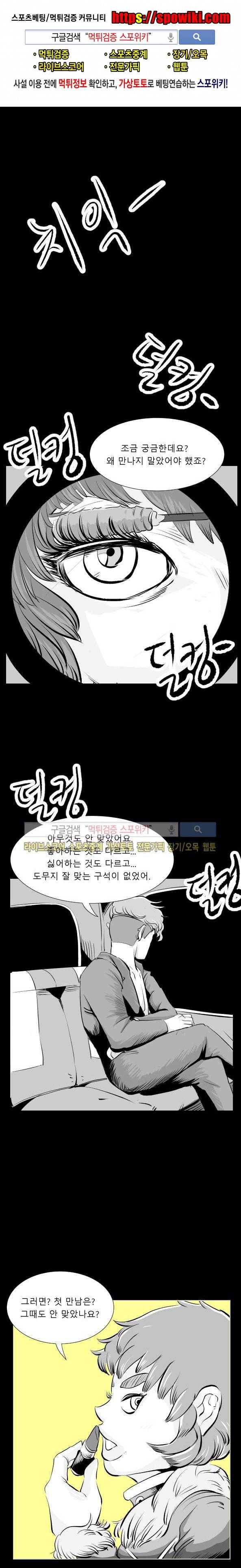 구노 동인 단편극장 - 도피행 열차 3화 1
