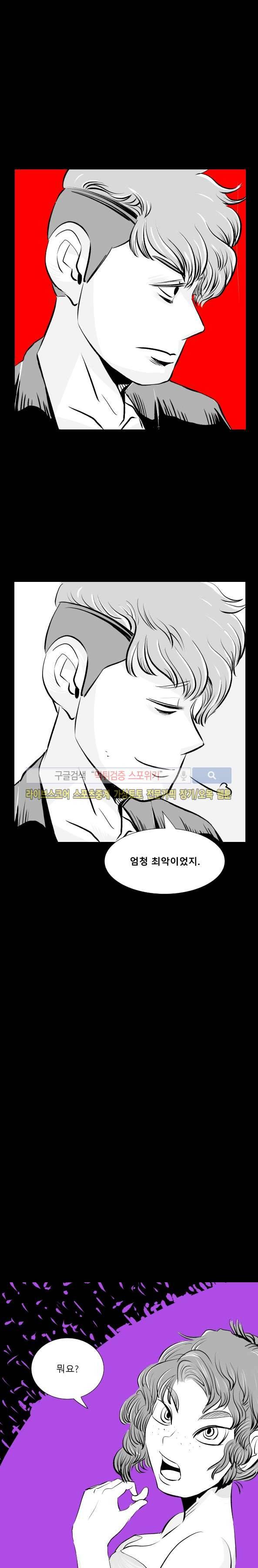 구노 동인 단편극장 - 도피행 열차 3화 2