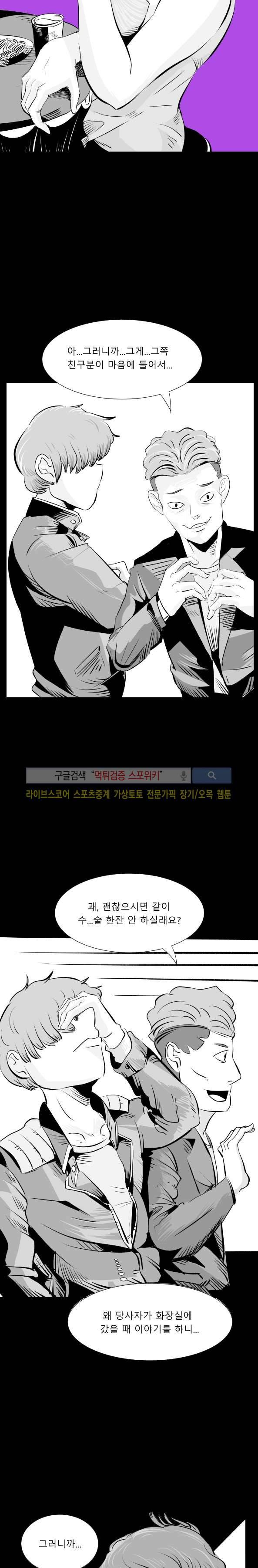 구노 동인 단편극장 - 도피행 열차 3화 3