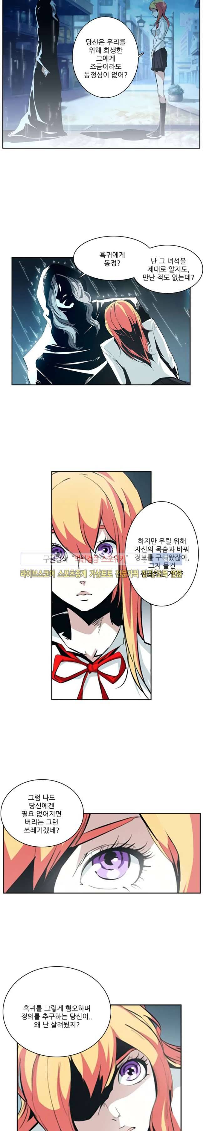 괴무 49화 2