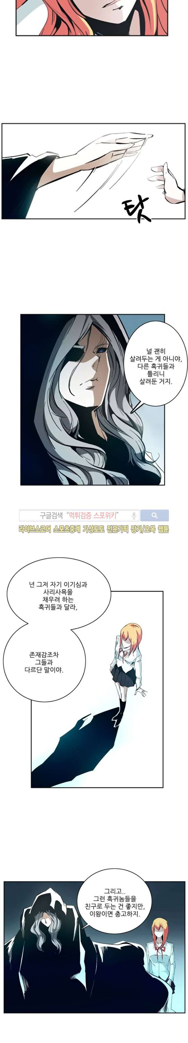 괴무 49화 3