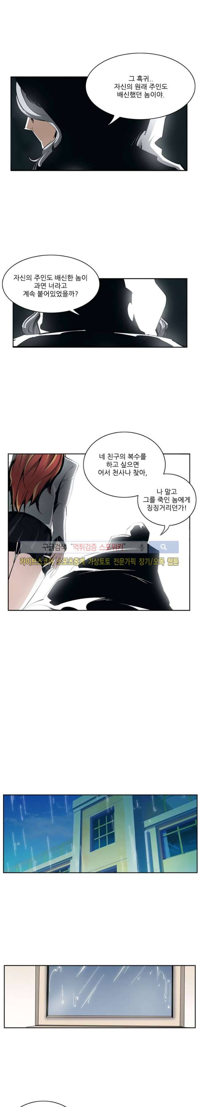 괴무 49화 4