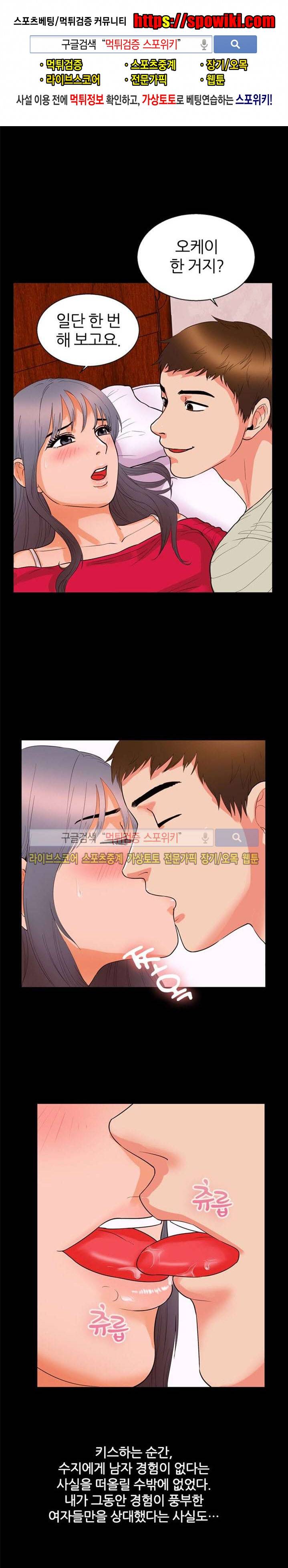 쾌락청춘 22화 1