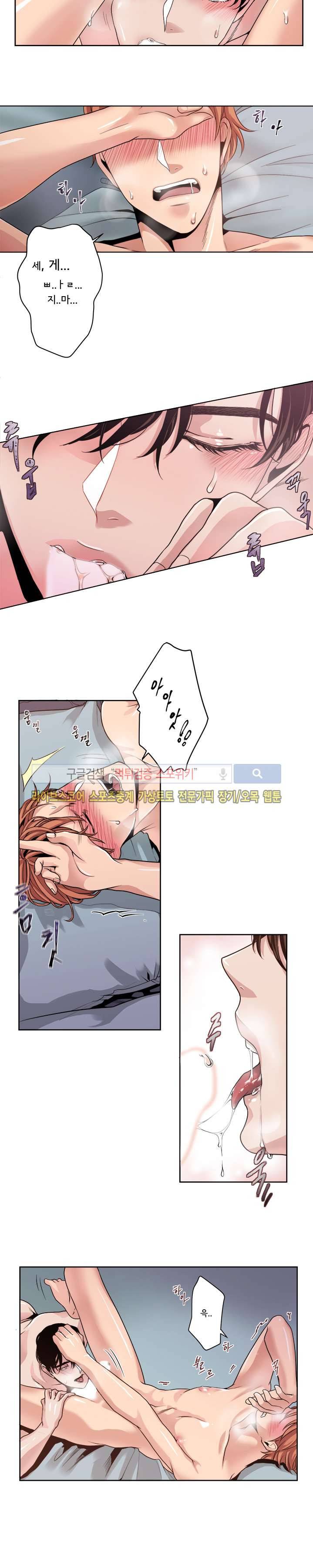 모든 구성 9900원 20화 2