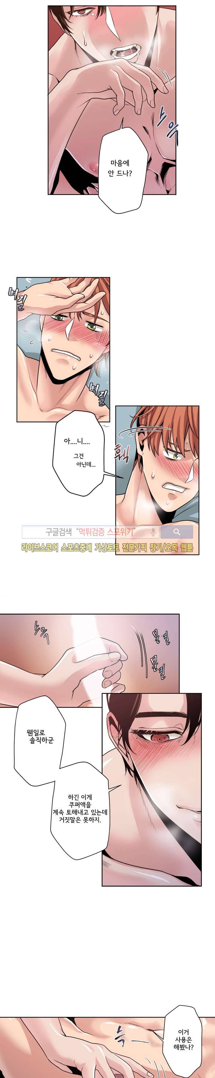 모든 구성 9900원 20화 3