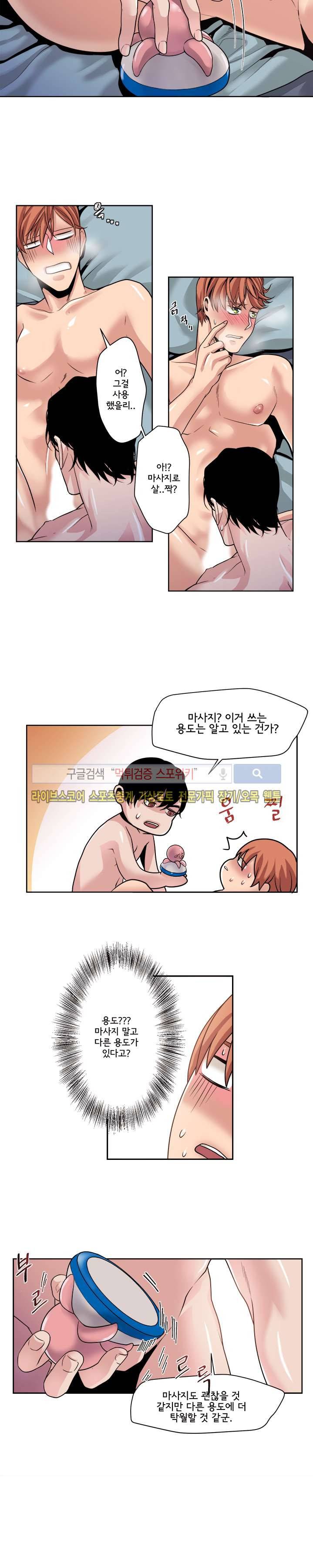 모든 구성 9900원 20화 4