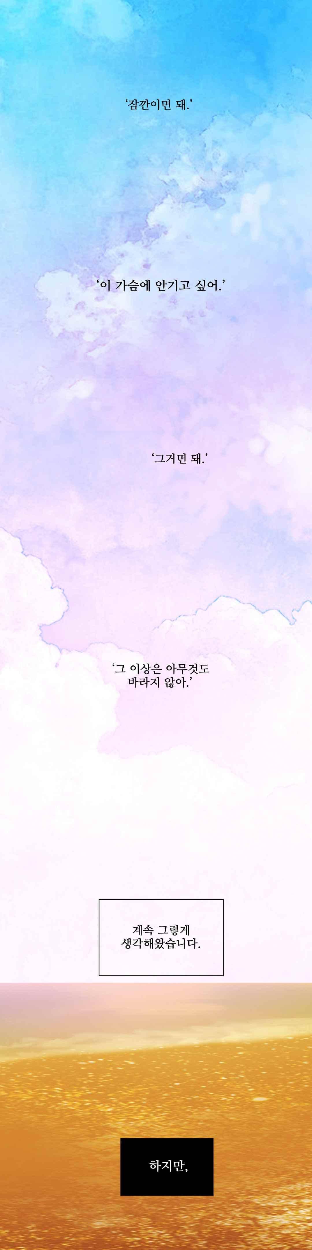 메꽃 ~오후 3시의 연인들~ 37화 1