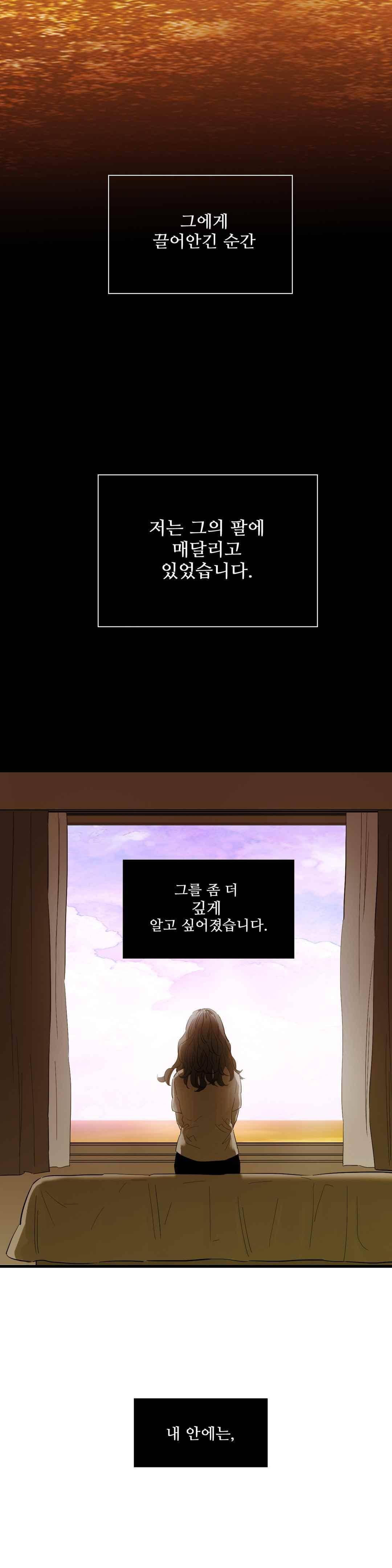 메꽃 ~오후 3시의 연인들~ 37화 2