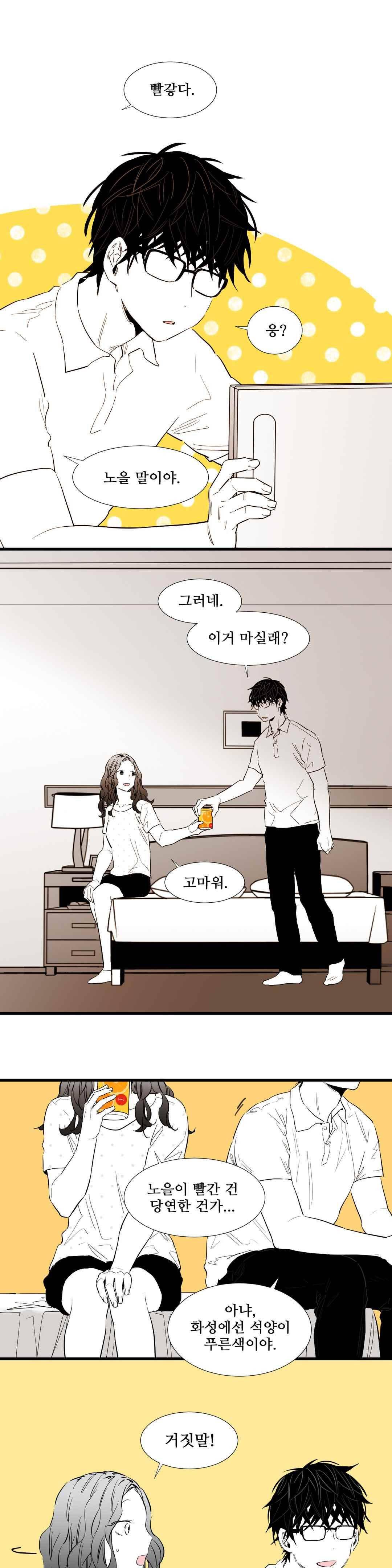 메꽃 ~오후 3시의 연인들~ 37화 4