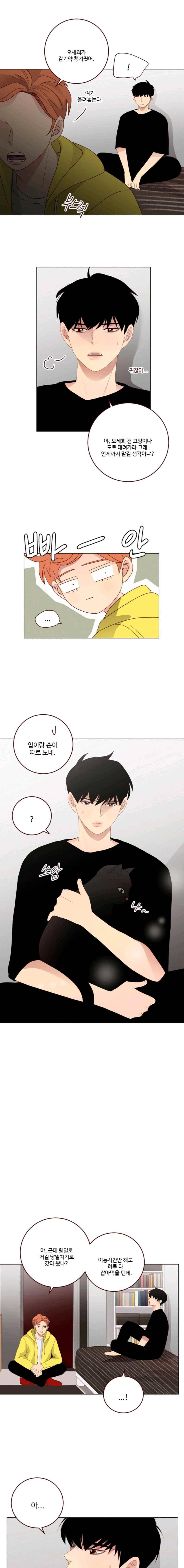 재밌니, 짝사랑 29화 7