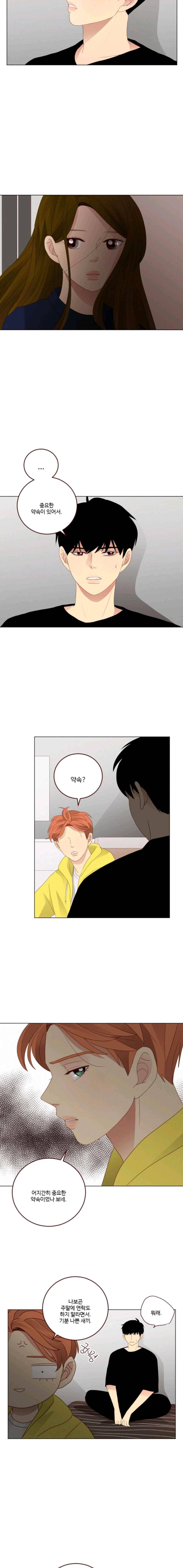 재밌니, 짝사랑 29화 8
