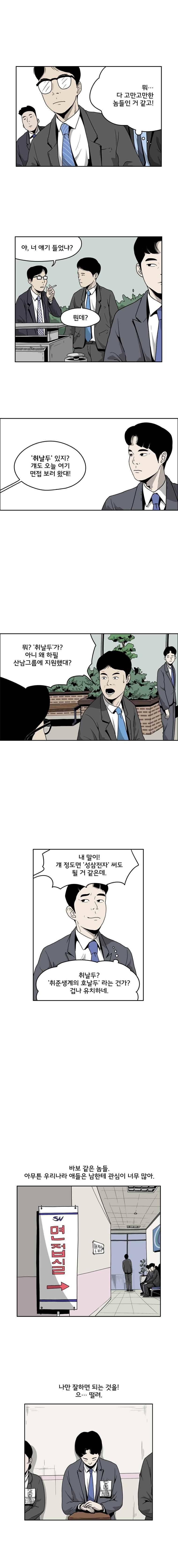취준생물 2화 3