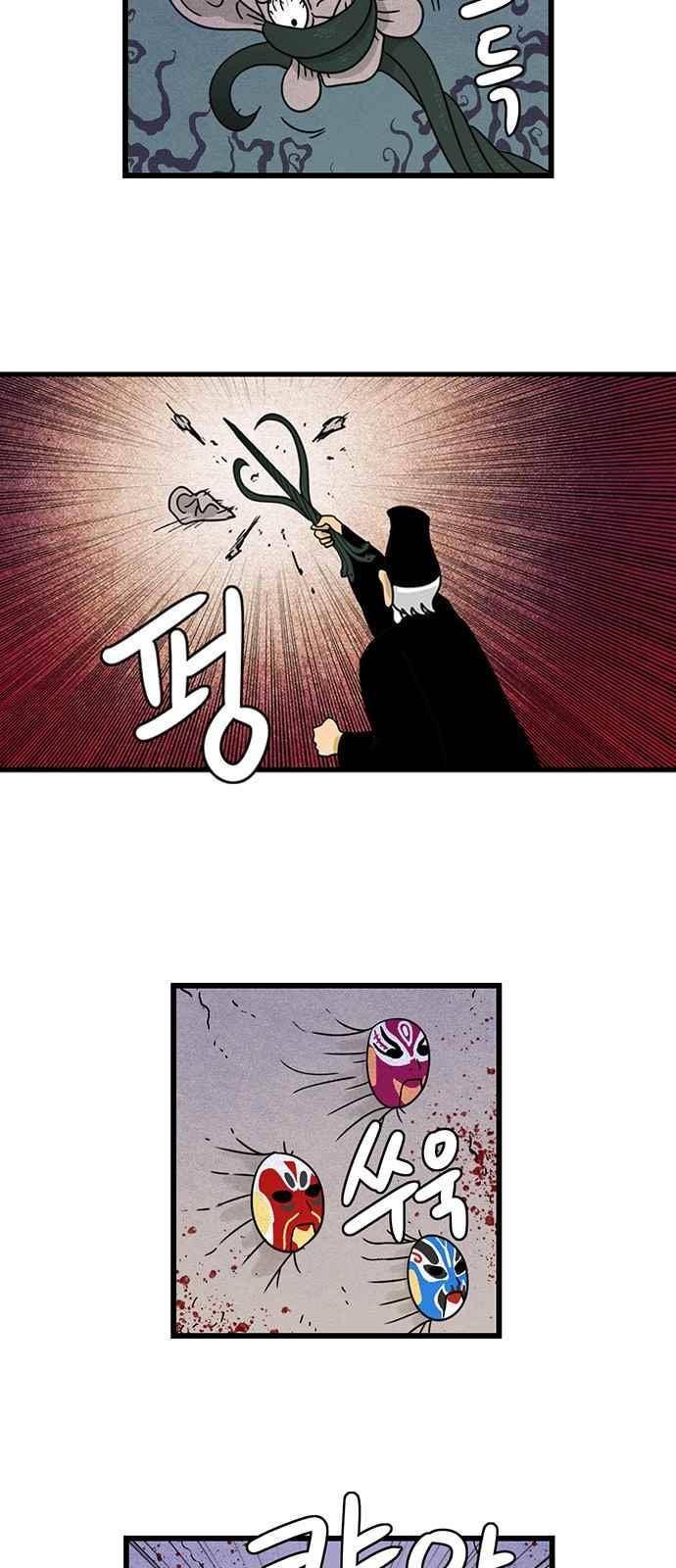 빙탕후루 68화 4