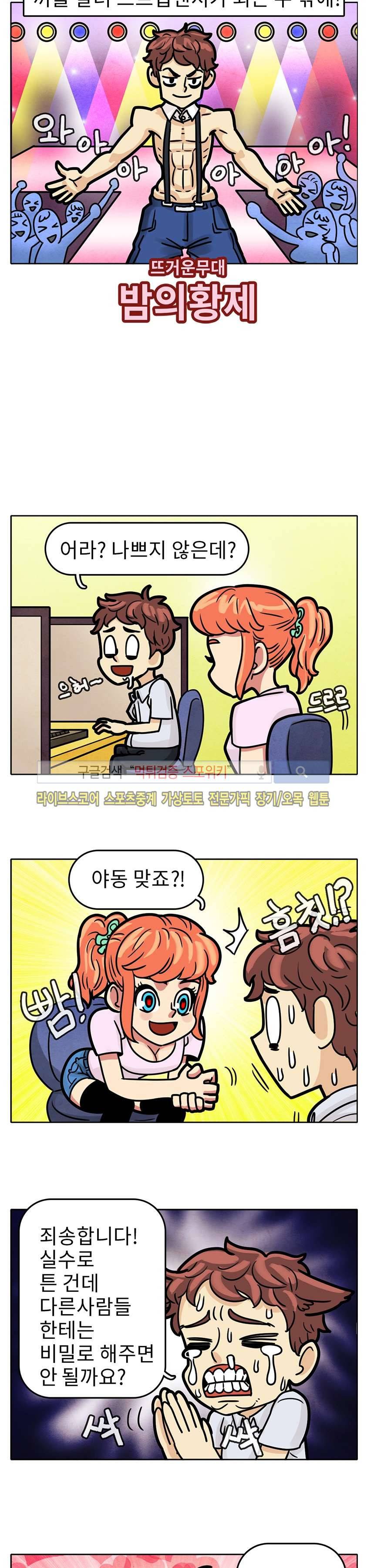 망사툰 15화 2