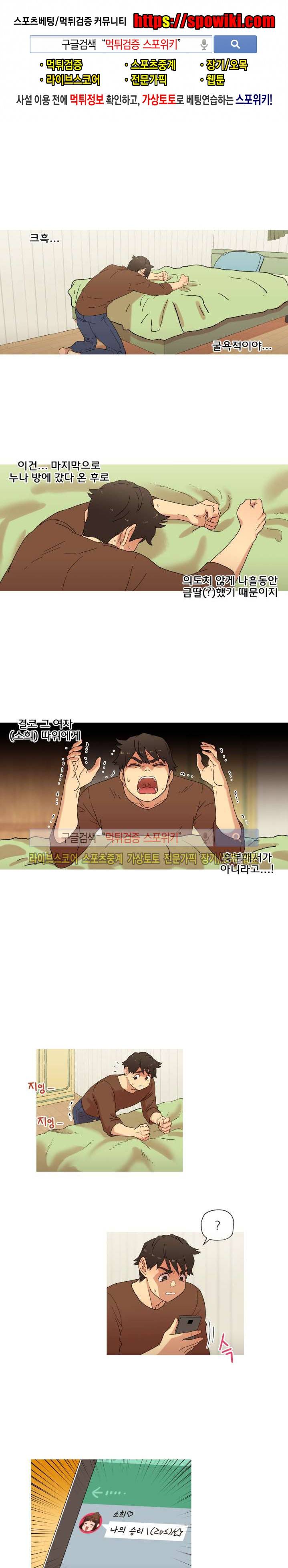 만지게 해주세요! 17화 1