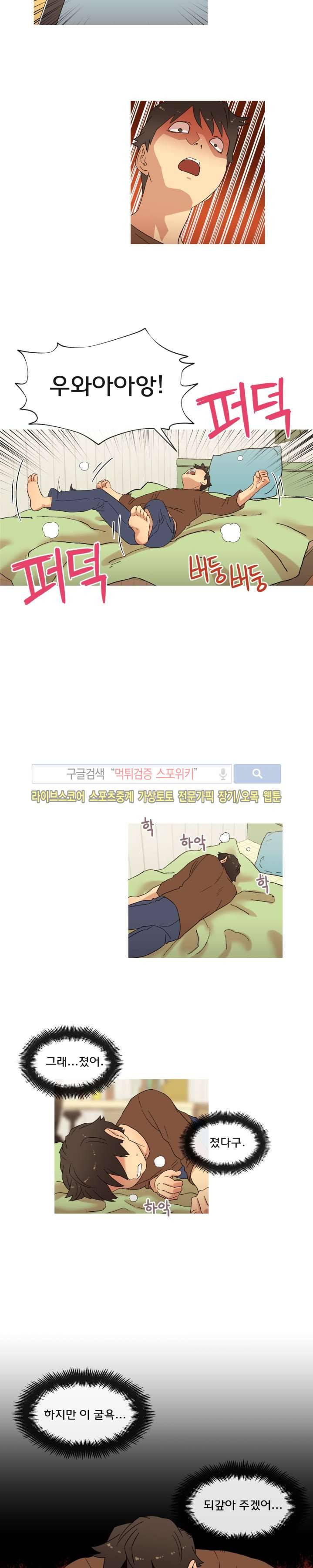 만지게 해주세요! 17화 2
