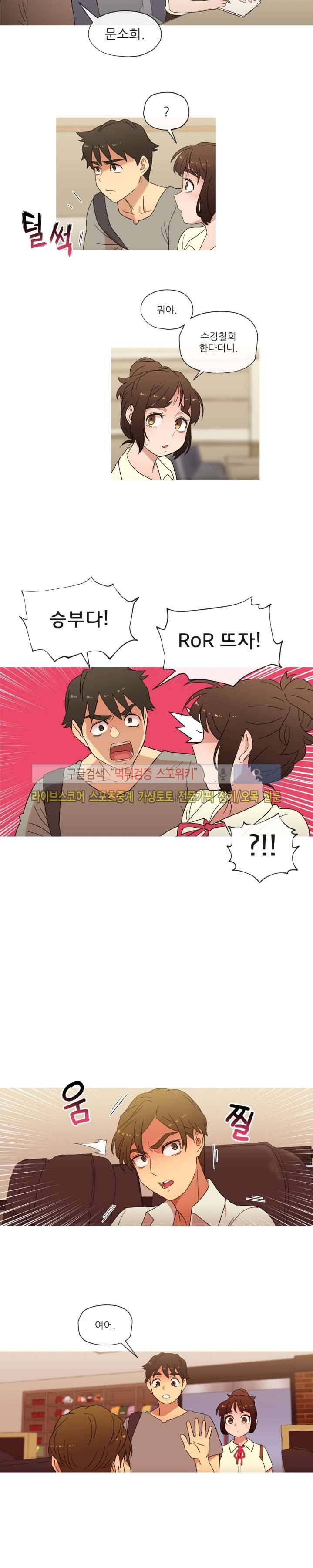 만지게 해주세요! 17화 4