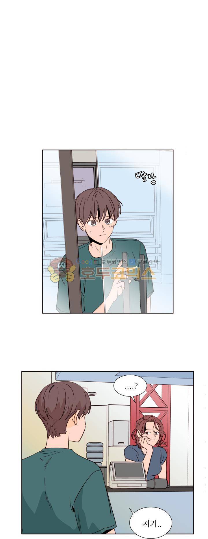 남의BL만화 82화 1