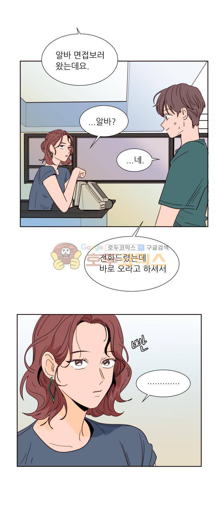 남의BL만화 82화 2