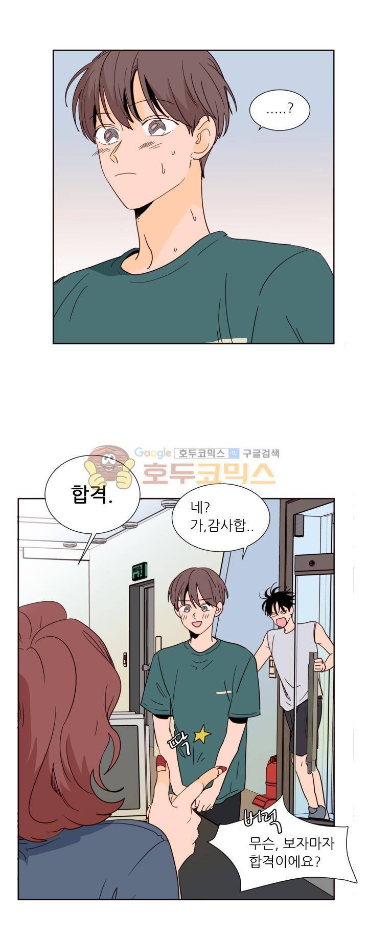 남의BL만화 82화 3