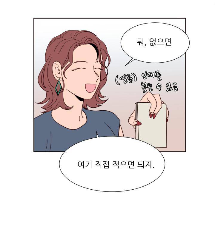 남의BL만화 82화 5