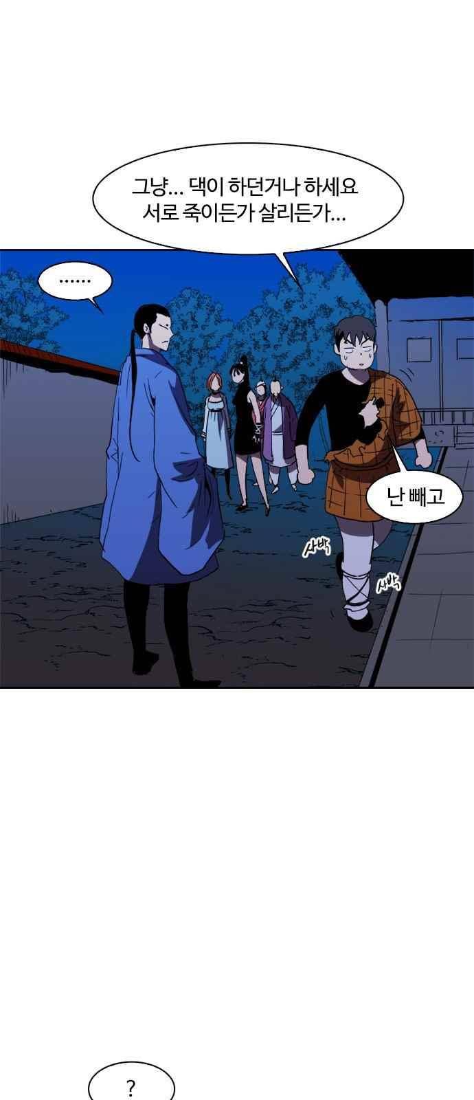 불괴 13화 1