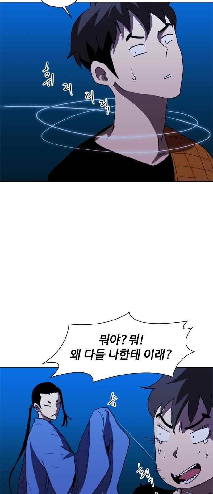 불괴 13화 2