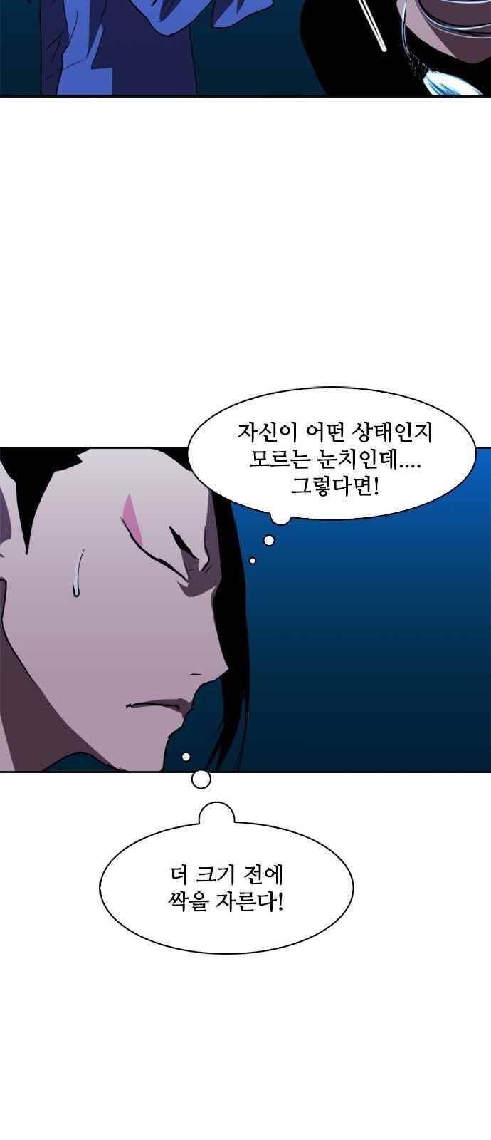 불괴 13화 3