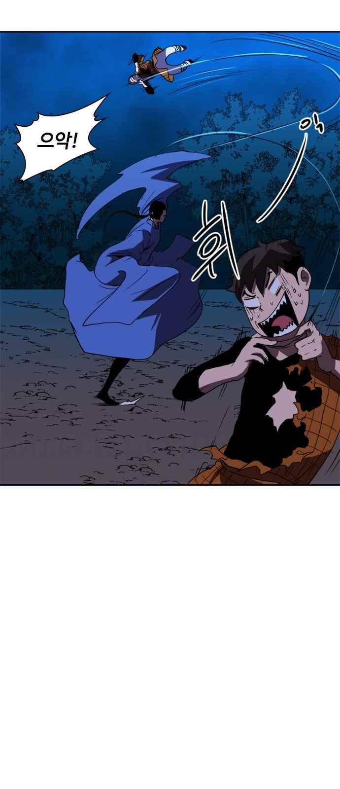 불괴 13화 4