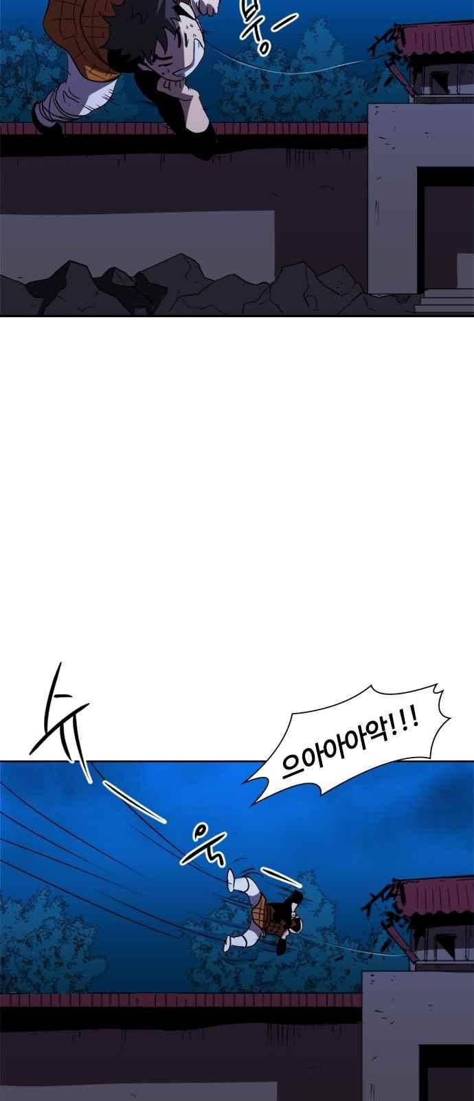 불괴 13화 6