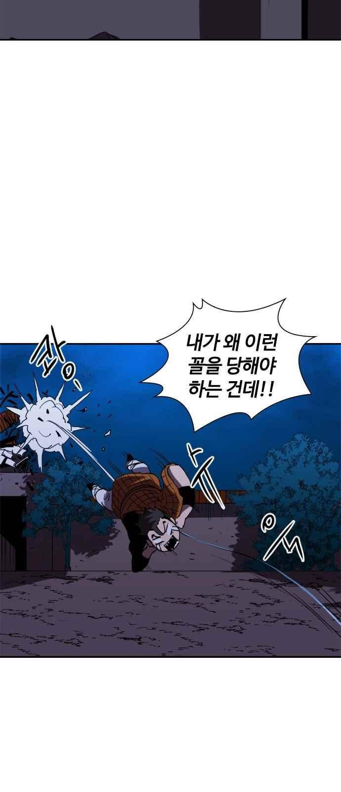 불괴 13화 7