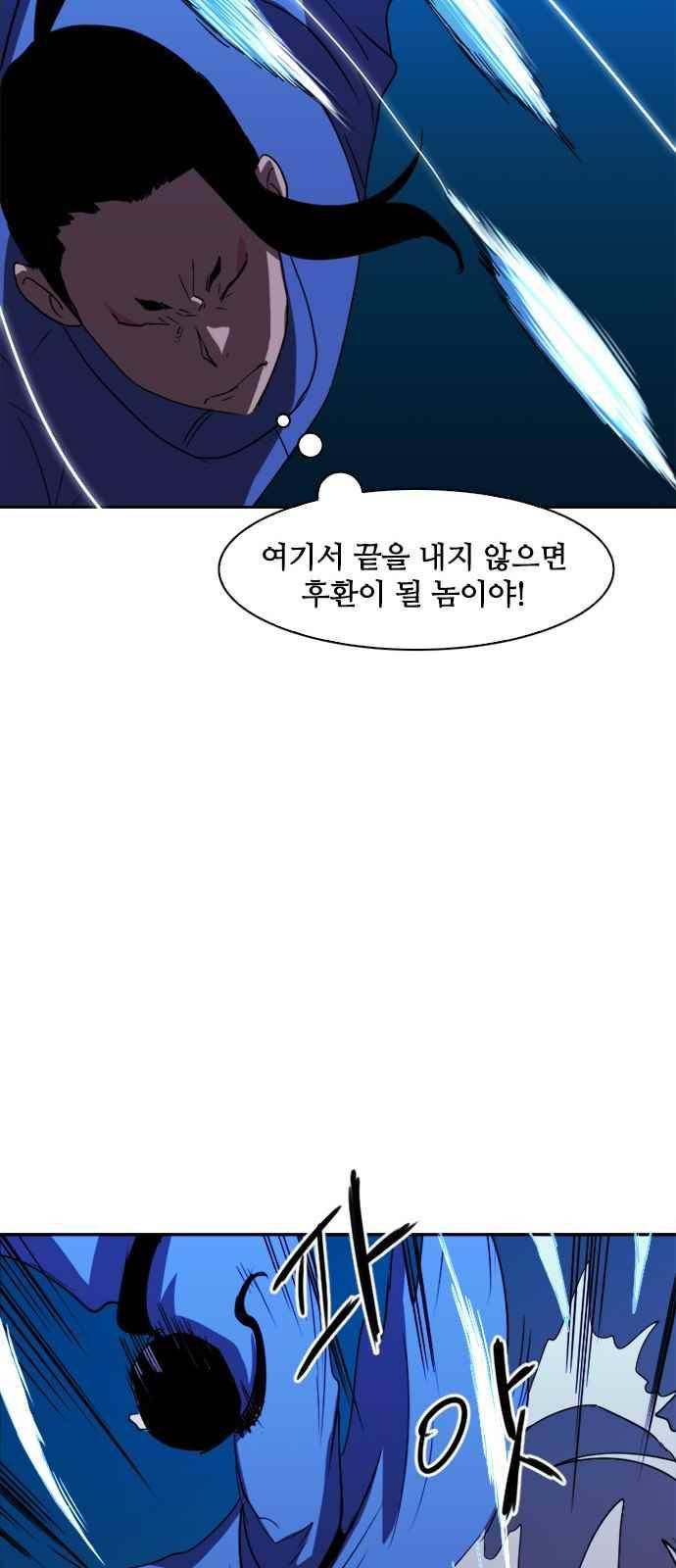 불괴 13화 9