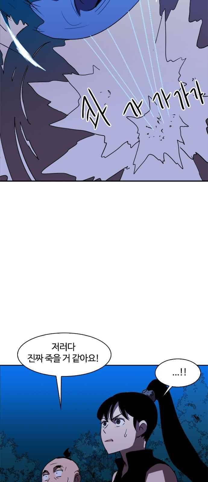 불괴 13화 10