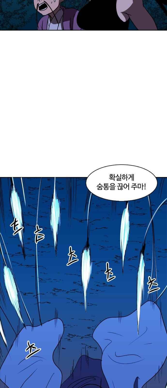 불괴 13화 11