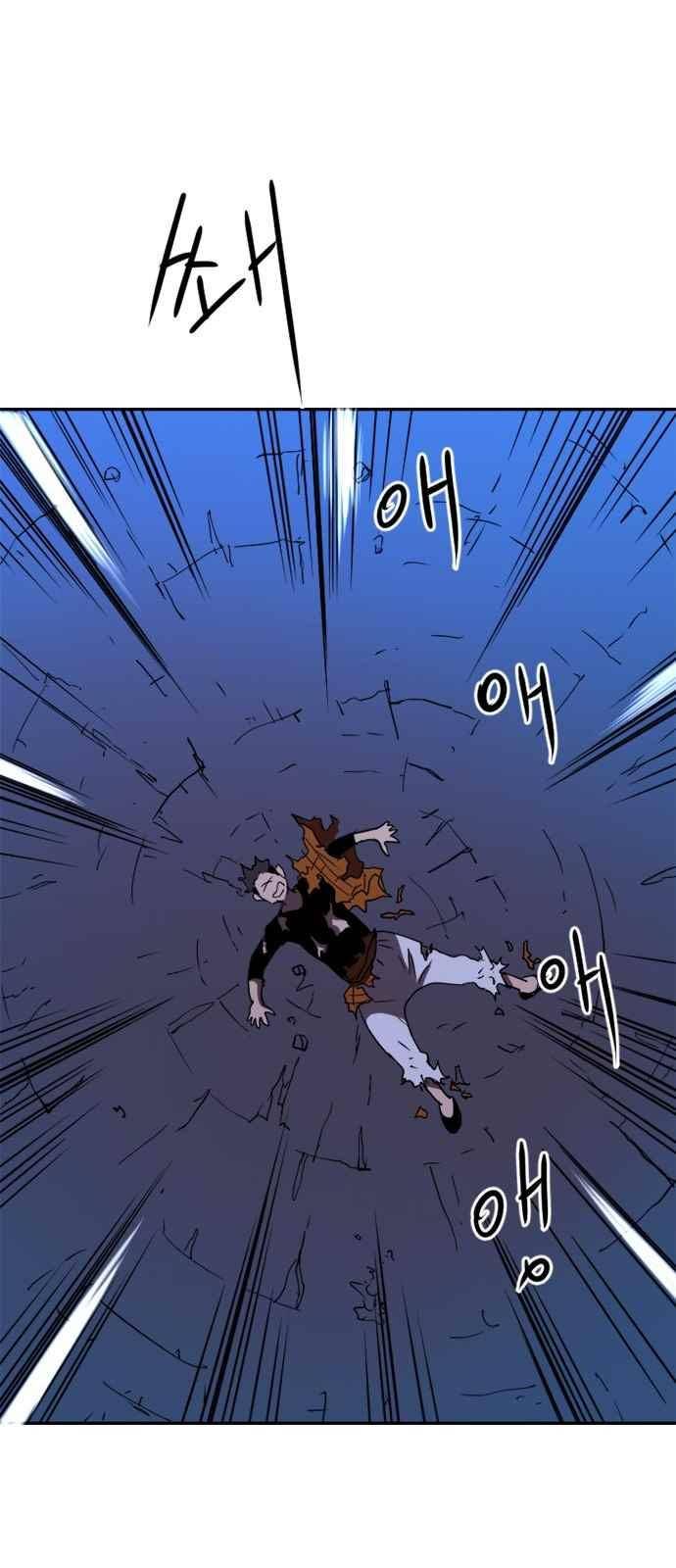 불괴 13화 14