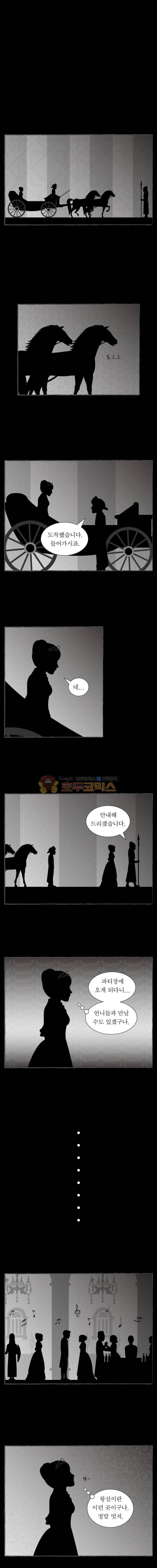그림형제 잔혹동화 123화 - 재투성이 소녀 (5) 3